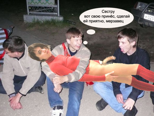 Отжабьте меня пожалуйста