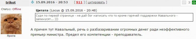 Там, за 6-метровым забором дачи Медведева
