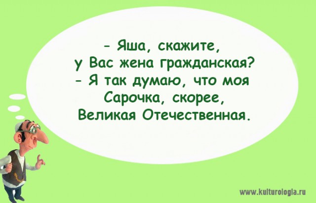 "Чтоб я так жил", или одесские анекдоты, которые не совсем и анекдоты. часть 3