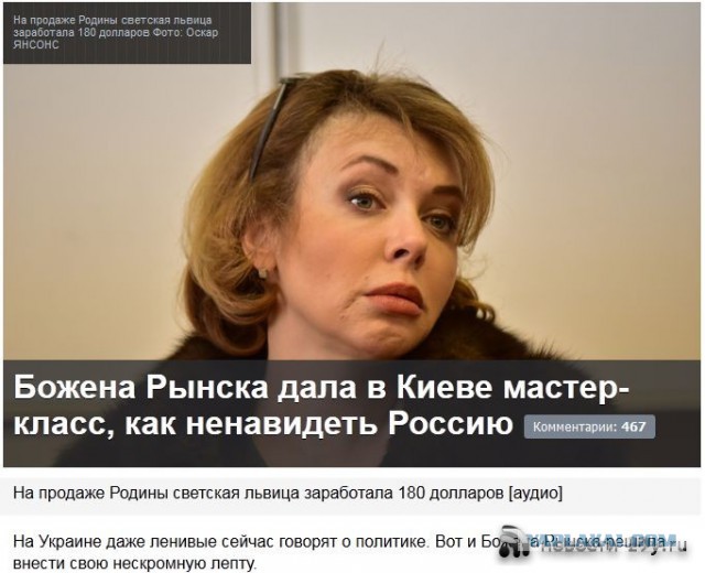 Светские львы и львицы. Анализ.