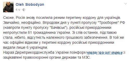 Россия ужесточила правила въезда украинцев