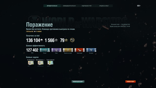 World of Warships - 2