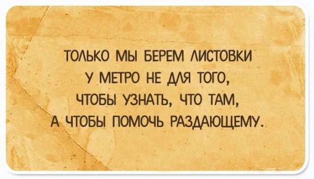 Подслушано сегодня