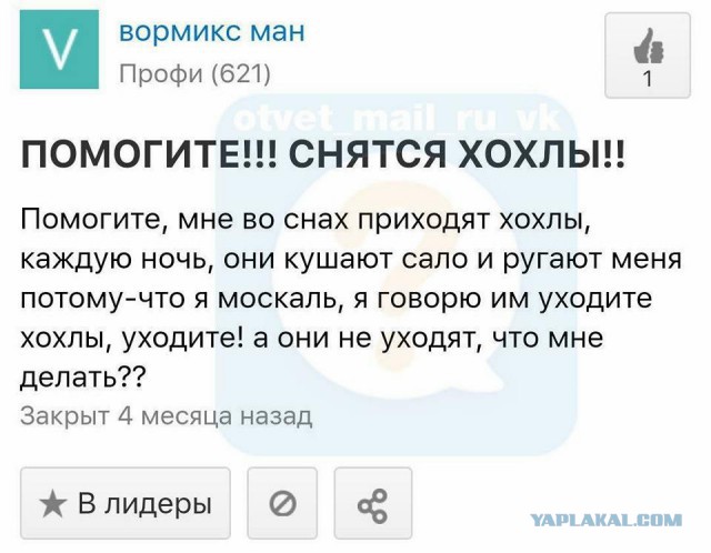 Украина. Воздействие на сознание.