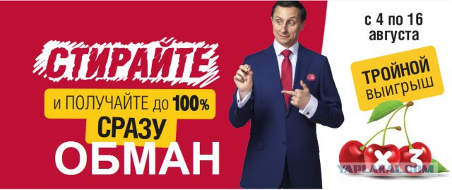 Как Эльдорадо обманывает нас