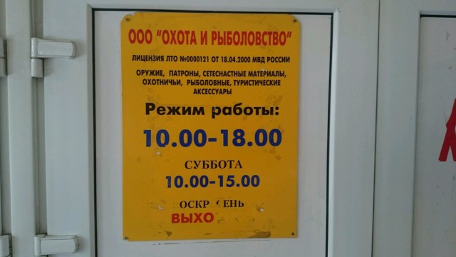 Оружие и патроны 7-го ноября не продаются