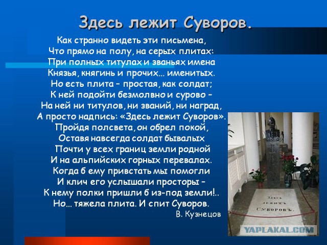 Самые необычные надгробия знаменитостей