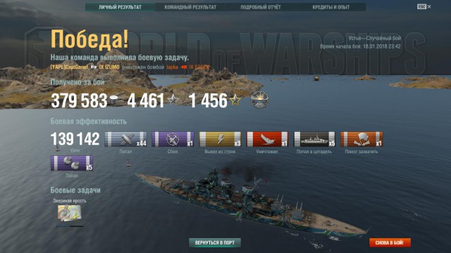 World of Warships - 4