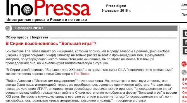Снова про 100500 уничтоженных российских ЧВК в Сирии