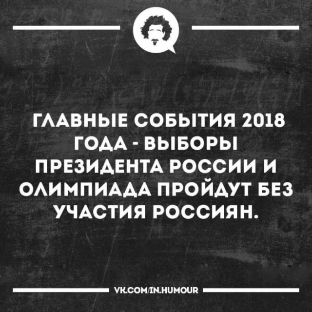 Как "ноунейм-команда" раскатала команду одной "исключительной" нации