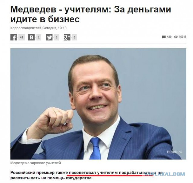 В Екатеринбурге уволили учительницу начальных классов, которую обвинили в проституции. «Прямо возле школы!»