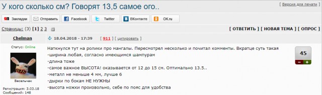 У кого сколько см? Говорят 13,5 самое ого