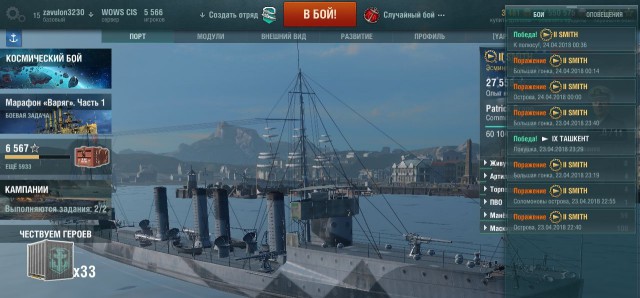 World of Warships - 5