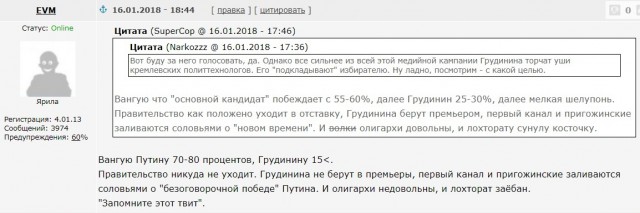 Станет ли Путин рождественским поросенком?