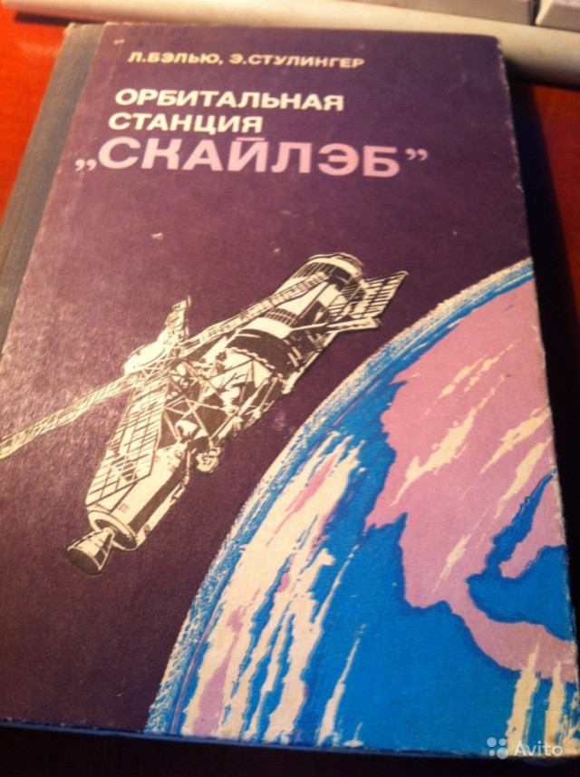 Скайлеб, очередной блеф от НАСА и прочие их фейки