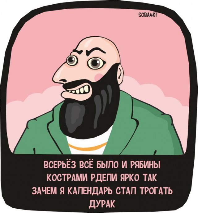 То самое третье сентября: пора уже готовиться к "перевороту календаря"