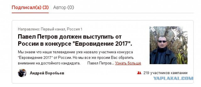 Пашкет, демотиваторы и мемы