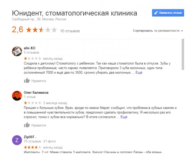 "Не ходите дети в госку зубики лечить!"