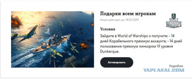 World of Warships - 6