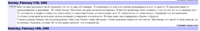Наезд на креативы