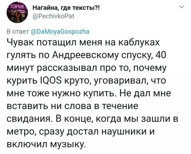 Женские откровения о неудачных свиданиях