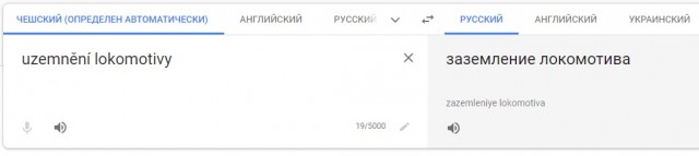 Заземление локомотива TRAXX
