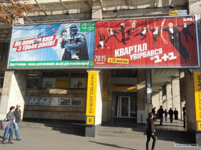 Украина переходит на тёмную сторону силы?