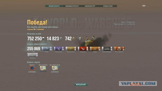 World of Warships - 7