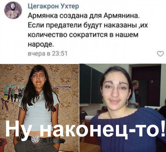 Армянские националисты начали борьбу за чистоту «своих» в Москве. Первой пострадала девушка