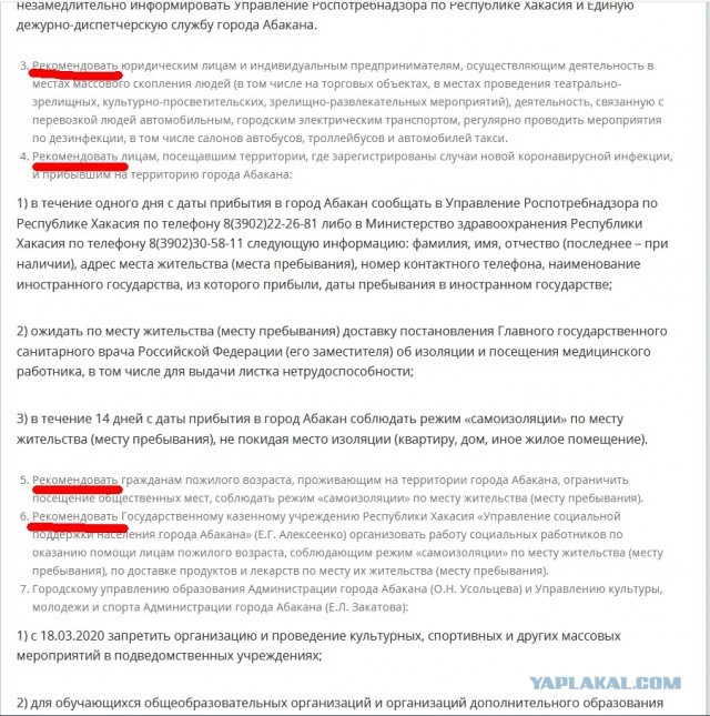 Кратко о режиме ЧС на примере конкретного города в современных реалиях
