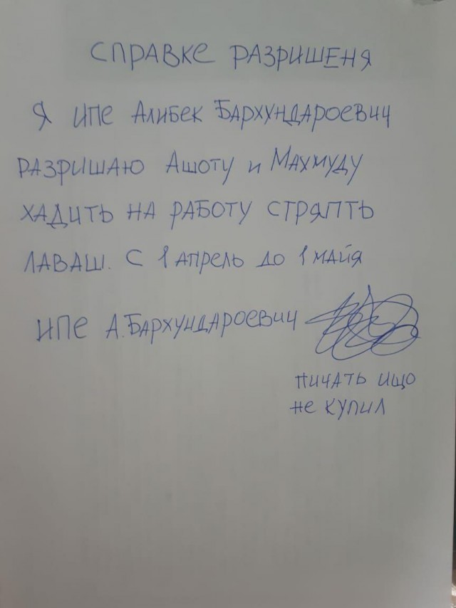 "Хроники самоизоляции"