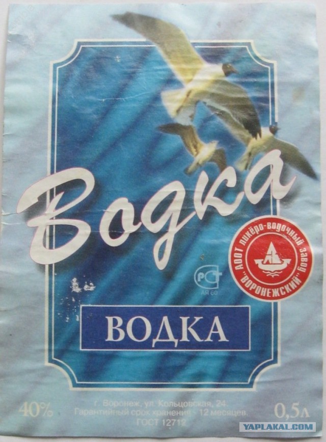 Смешные и нелепые названия водки