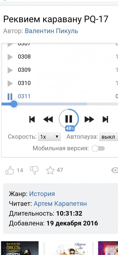 А кто какую книгу читает?