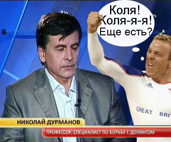 Фотожаба: Николай Дурманов