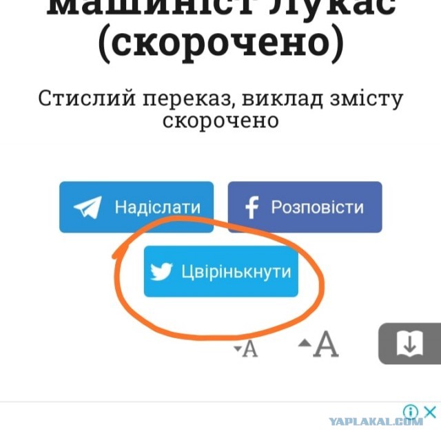Русскоязычные граждане Украины призвали к бойкоту McDonald's