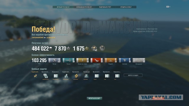 World of Warships - 9