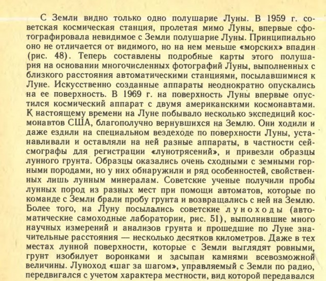 В КНР подвергли сомнениям высадку астронавтов США на Луну