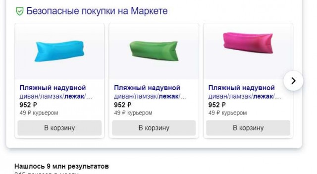 А вы говорите Крым, дорого...