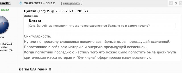 Ланиакея — наша космическая родина