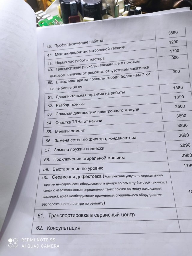 Ремонт ноутбука