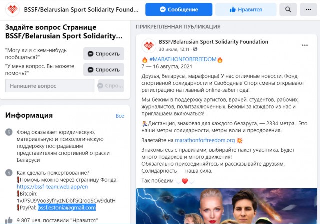 Легкоатлетку Кристину Тимановскую пытаются насильно вывезти из Японии обратно в Белоруссию