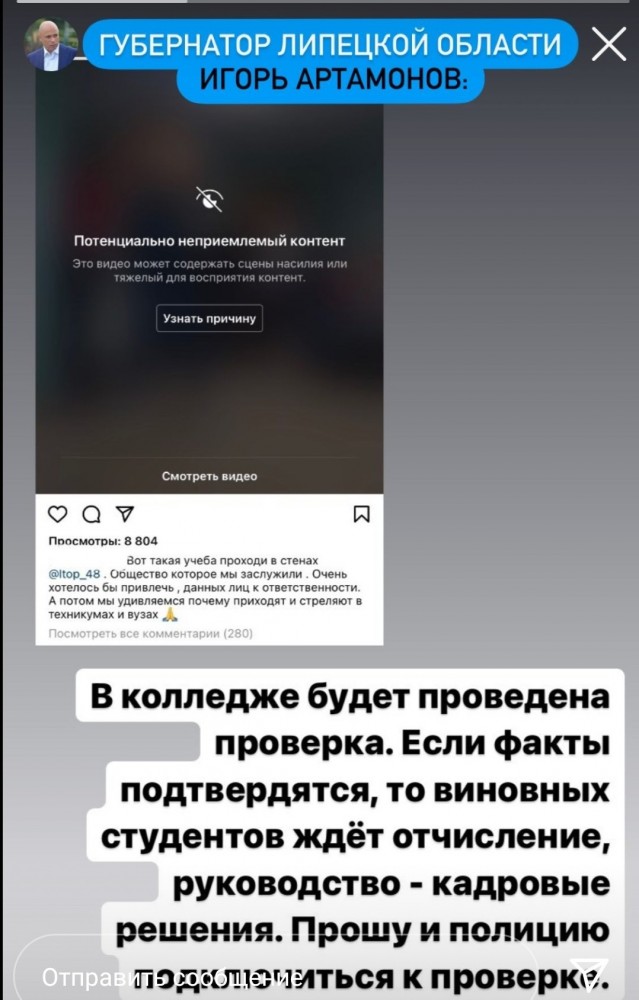 Избиение в Липецком техникуме