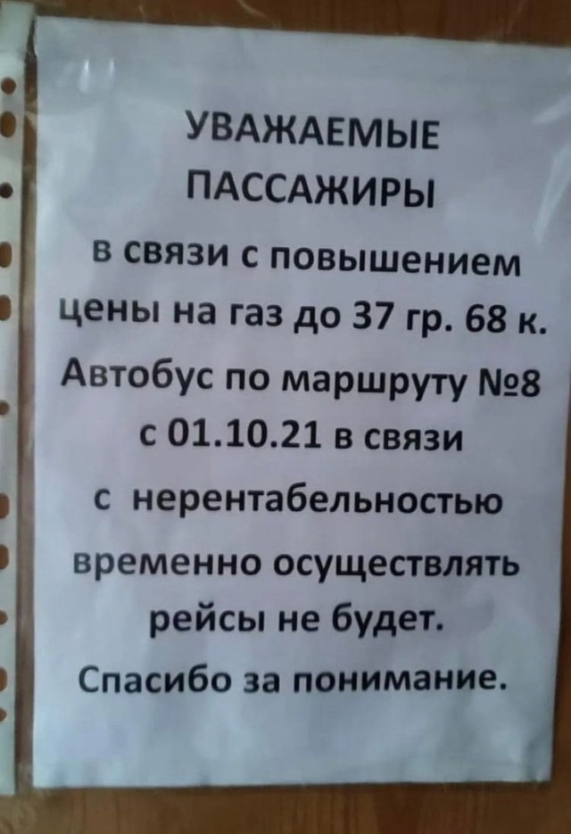 На Украине газ подорожал до рекордных 1447 долларов