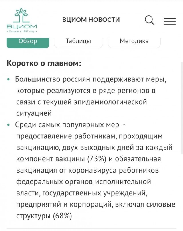 Пандемия. Коронавирус. Россия и мир. Последняя информация. Часть 25