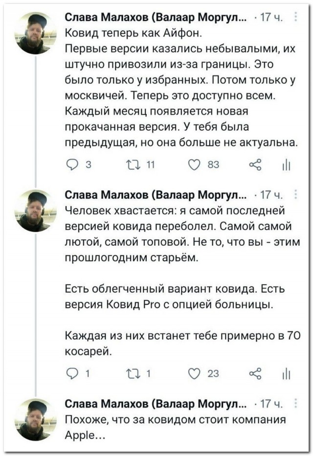 Забавные комментарии из социальных сетей 01.11.21