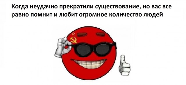 Сегодня все достойные, адекватные люди хотят обратно в СССР. Почему?