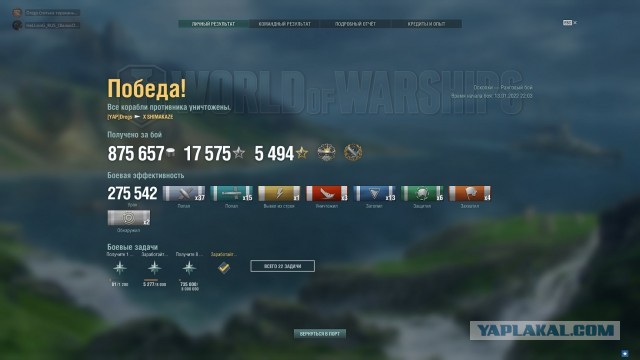 World of Warships - 9