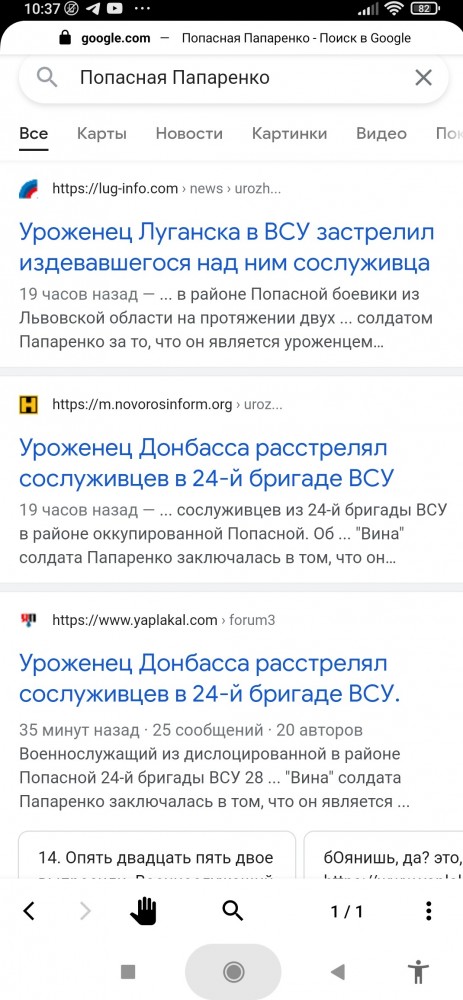 Уроженец Донбасса расстрелял сослуживцев в 24-й бригаде ВСУ.