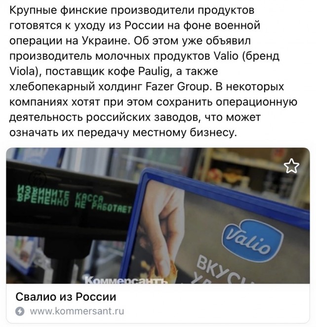 Глядя на клоунаду с Икеей, вспоминаю День Выборов