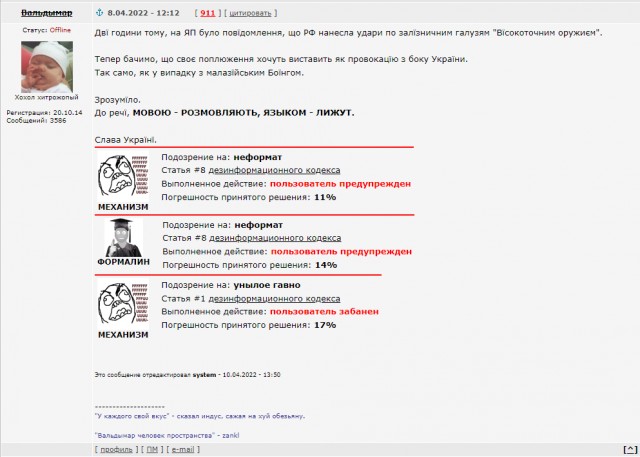 Цифровые нацисты ЯПа